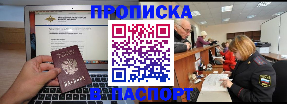 временная регистрация адрес в Нижнекамске