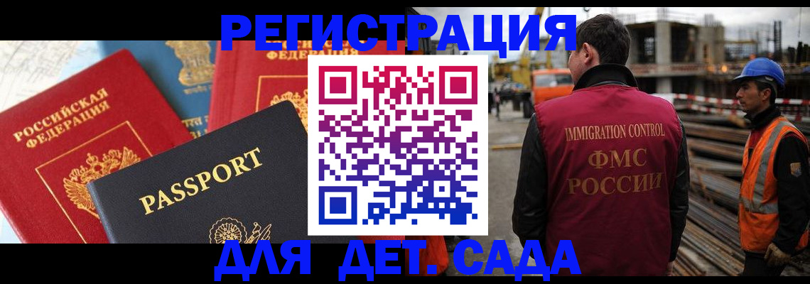 регистрация для школы в Нижнекамске