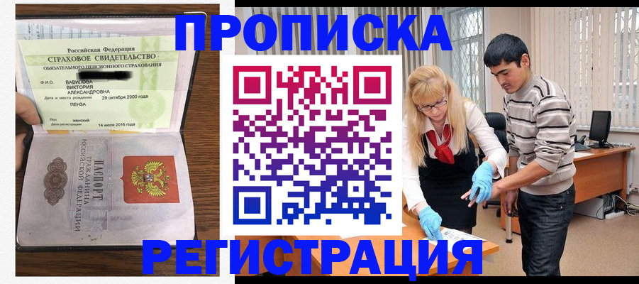 временная регистрация адрес в Нижнекамске