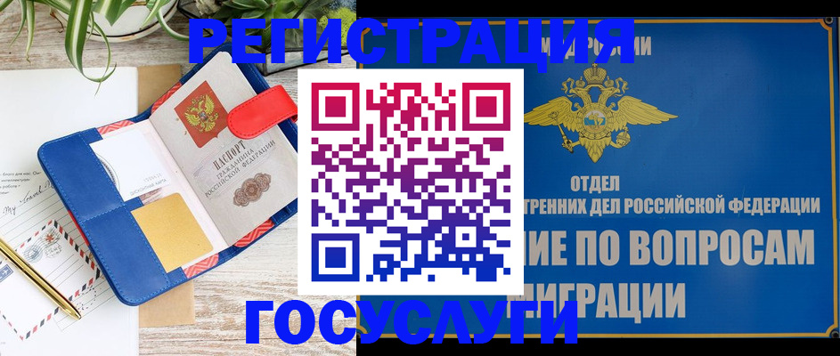 временная регистрация в Нижнекамске