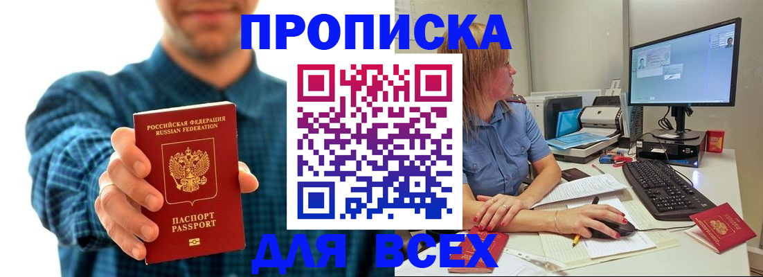 временная регистрация гарантия в Нижнекамске