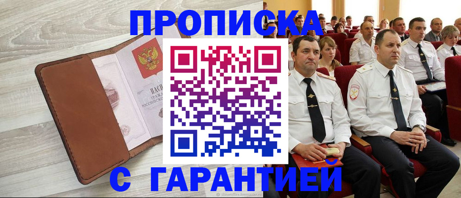 временная регистрация адрес в Нижнекамске