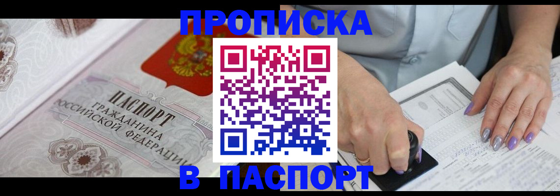 временная регистрация поиск в Нижнекамске