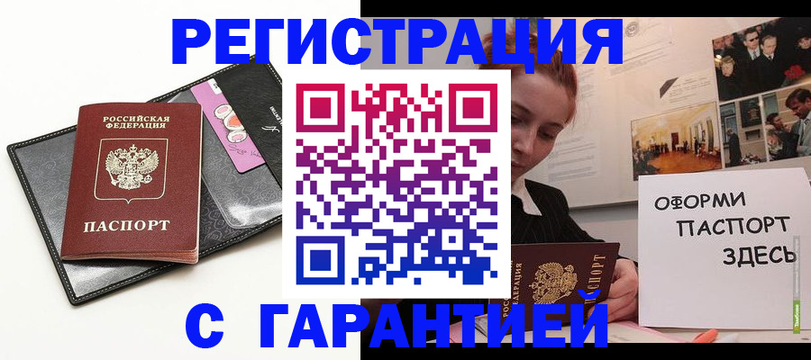 временная регистрация купить в Нижнекамске